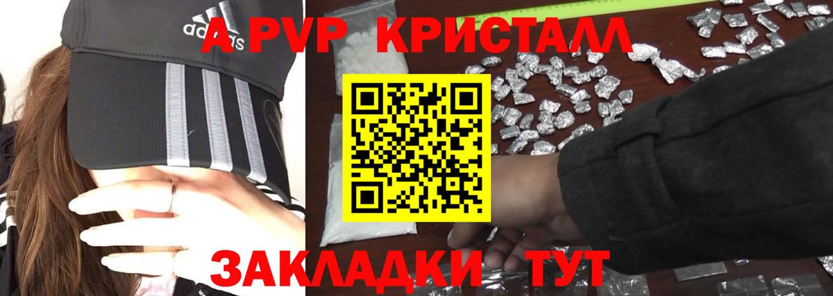 Альфа ПВП крисы CK Аргун