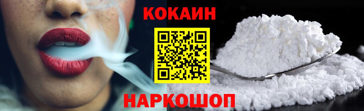 COCAIN Перу Аргун