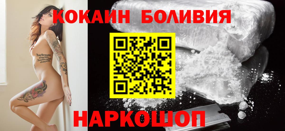 Аргун  Cocaine Боливия  Вход с VPN 