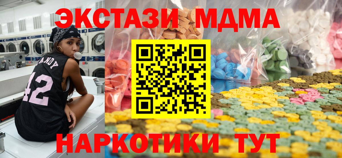 Экстази 250 мг  OMG рабочий сайт  Аргун  Вход с VPN  Ecstasy 
