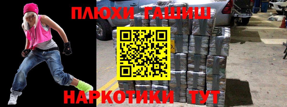 купить   Вход с VPN  Аргун  ГАШИШ  Гашиш гашик  ГАШ хэш 