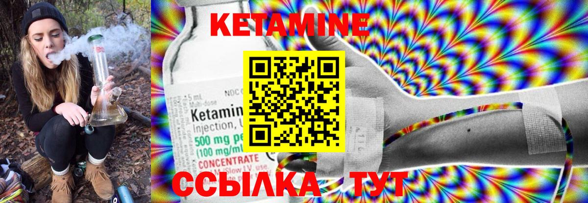 Кетамин ketamine Аргун