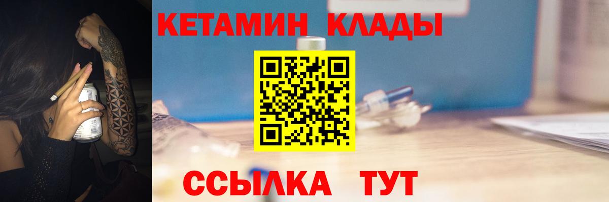 КЕТАМИН VHQ  Вход с VPN  Кетамин ketamine  Аргун 