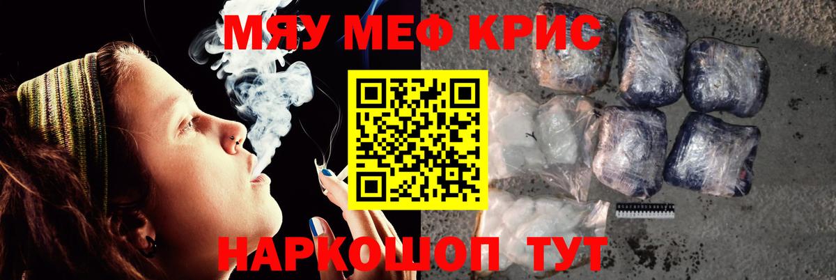 Меф кристаллы Аргун