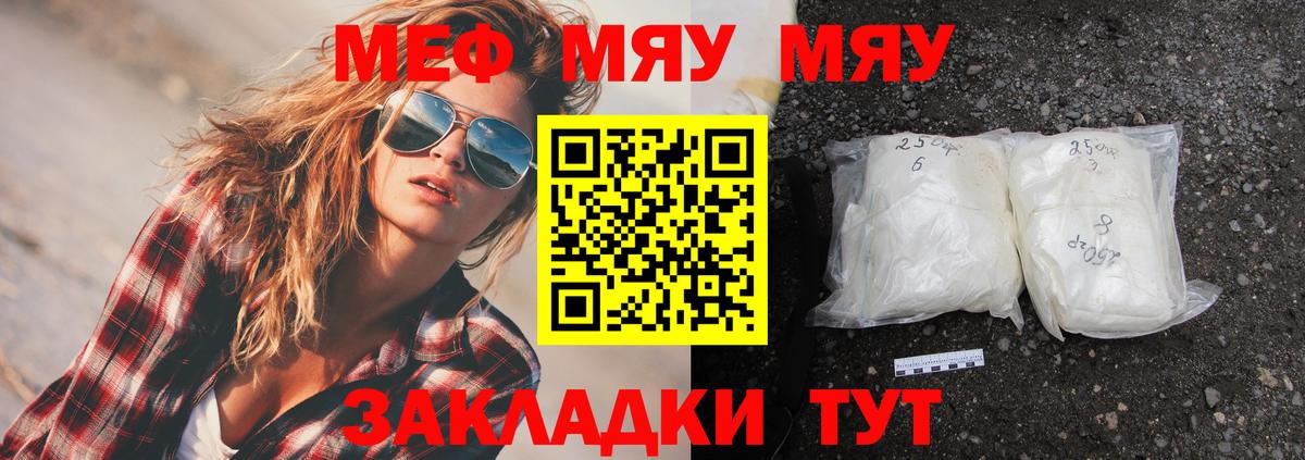 купить наркотики сайты  МЯУ-МЯУ  Вход с VPN  Аргун  Мефедрон 4 MMC  МЕФ 