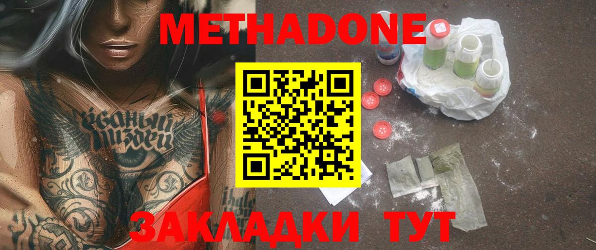 Метадон белоснежный  Метадон кристалл  мориарти клад  Аргун  Вход с VPN 