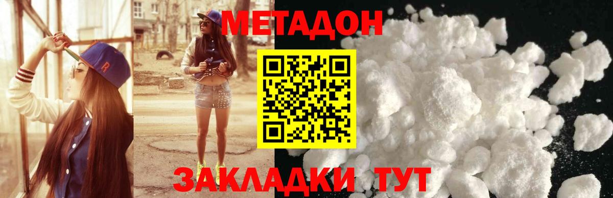 Метадон methadone Аргун