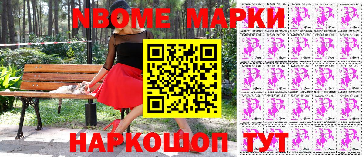 Марки N-bome 1500мкг  Вход с VPN  Аргун  Марки N-bome 1500мкг 