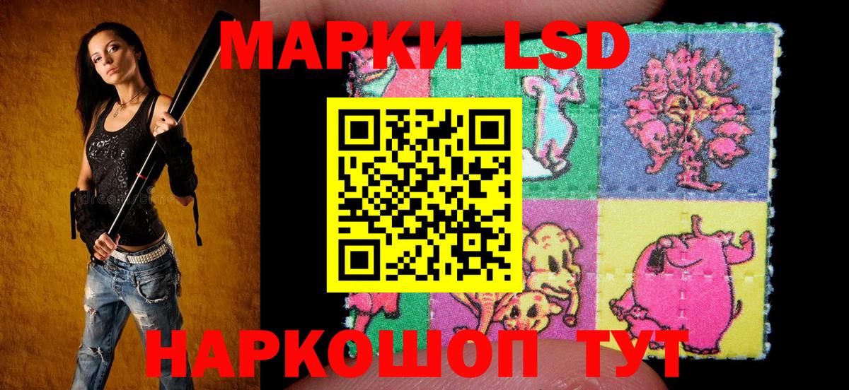 Марки 25I-NBOMe 1500мкг Аргун