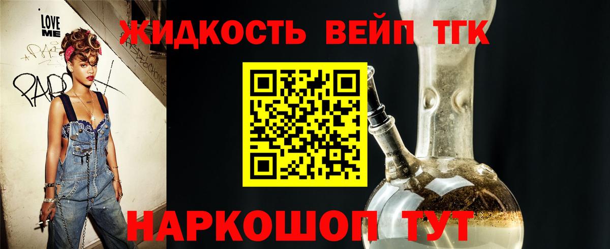 Аргун  ТГК концентрат  Вход с VPN  Дистиллят ТГК концентрат 